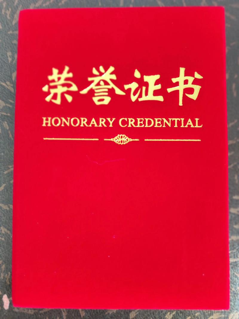 测试荣誉2