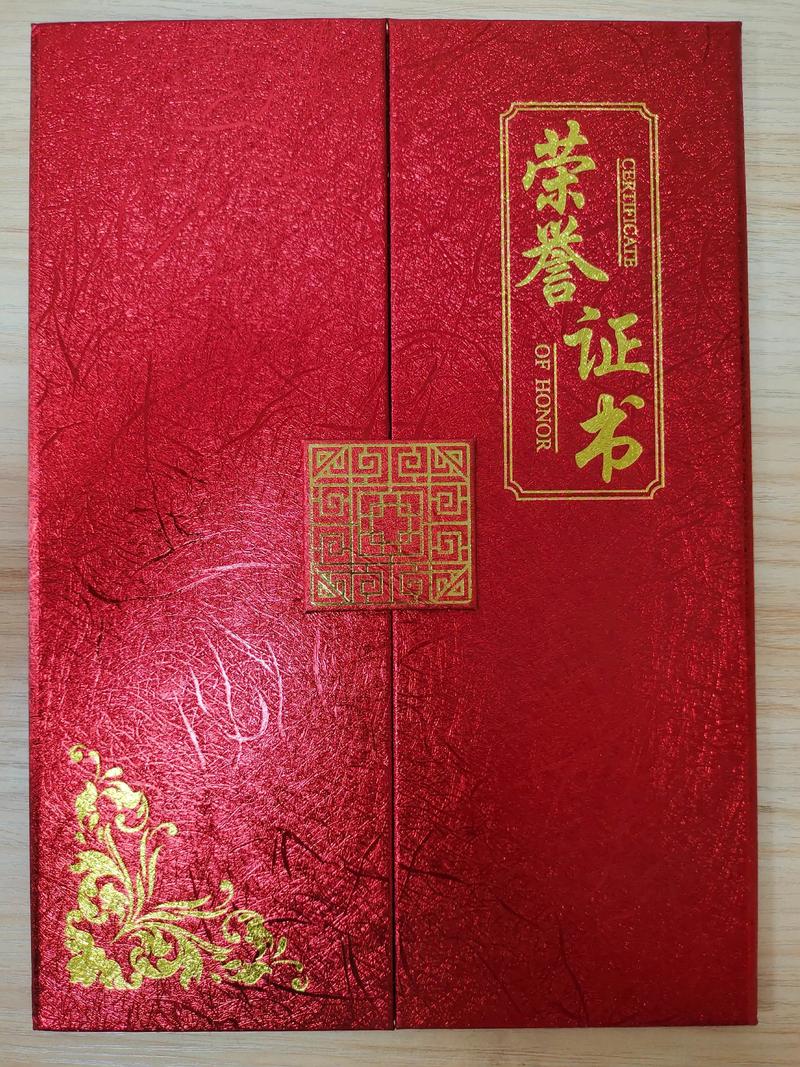 荣誉3